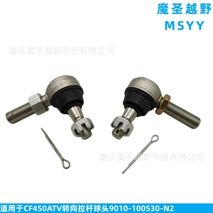 Cf450Atv Sükan Çubuğu Şar Oynaq 9010-100530-N2 (1 Müsbət + 1 Mənfi Yiv)