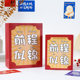 High School Entrance Examination Graduation Season Blessing Text Gift Bag Student Opening Season Handbag Book Stationery Storage Paper Bag