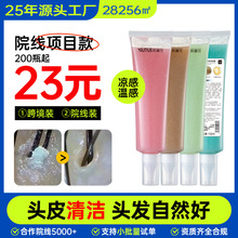 苏图仕头皮去角质凝露头疗养发馆控油凉感头皮护理清洁磨砂膏定制