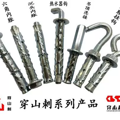 泡沫砖多孔砖轻体砖蜂窝砖穿山刺带刺锚栓加气砖气块砖膨胀M8M10