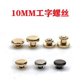 Guangzhou source hanging plating 10mm zinc alloy flat I-screw mobile phone shell hardware accessories