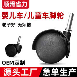 轻型脚轮插杆轮厂家批发婴儿床小推车脚轮儿童车pu静音轮万向轮