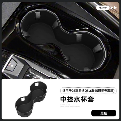 Suitable for 26 Models of Audi Q5L Center Console Water Cup Holder Silicone Protective Anti-Slip Mat Car Interior Accessories Modification Parts (Anti-slip mat) - 26-audi-q5l-center-console-water-cup-covers