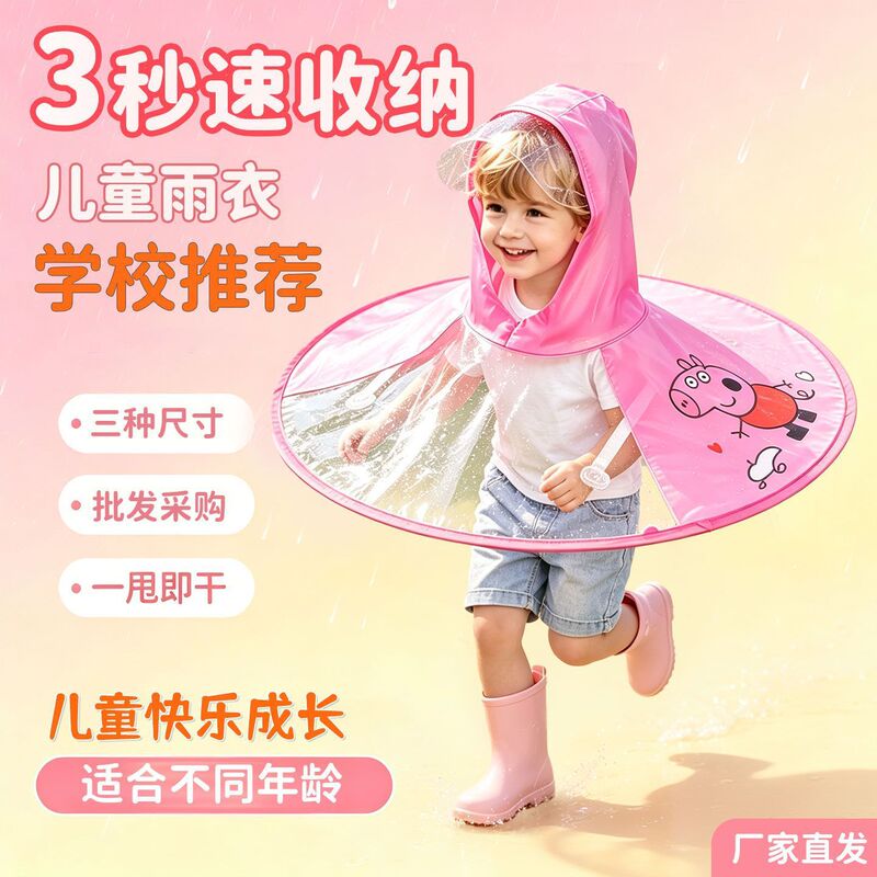 Children's raincoat for boys and girls, toddler kindergarten UFO raincoat, enlarged and widened, rainproof cape with hood