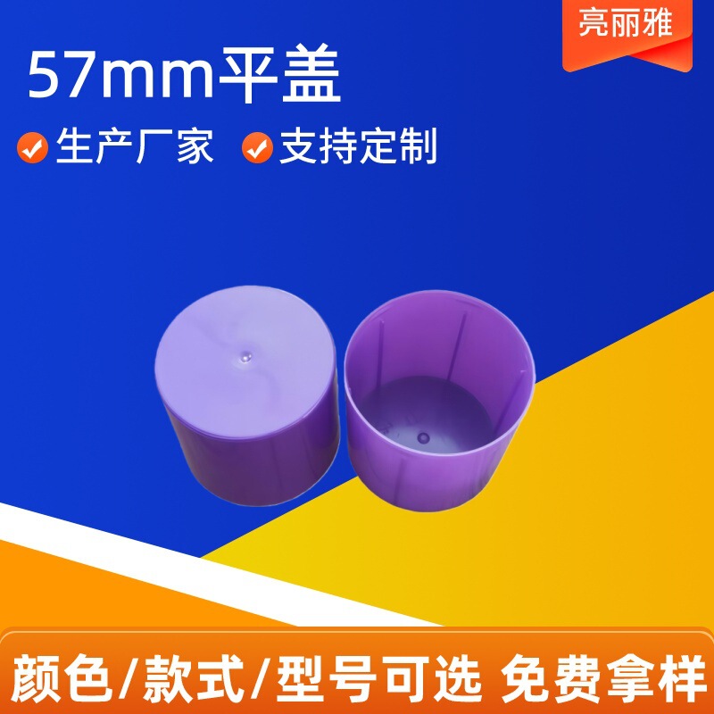 Factory Direct Supply of 57 Tinplate Aerosol Cans with Plastic Lids, Flat Lids for Hairspray Cans, Outer Lids for Car Care Tin Cans, Pp Lids Factory Direct Supply of 57 Tinplate Aerosol Cans with Plastic Lids, Flat Lids for Hairspray Cans, Outer Lids for Car Care Tin Cans, Pp Lids
