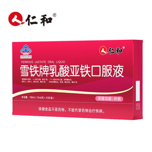 ѩ�F�����၆�F�ڷ�Һ10ml*10֧