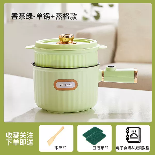 Vanilla Green-[Upgraded Thickened Non-stick Pan] Standard Line + Steaming Cage