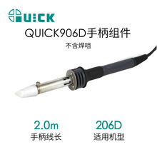 QUICK���206D��̨����F��� 906D�ֱ��M��