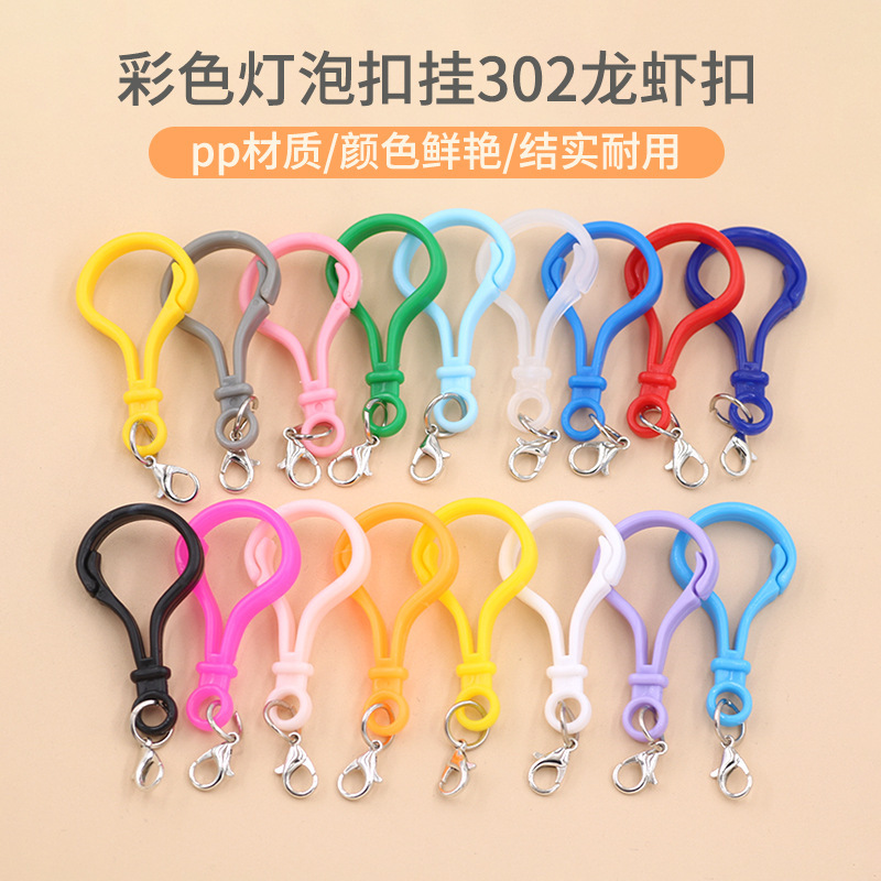 ロブスターバックルカラフルな電球バックルぶら下げ 302 ぶら下げ単円 diy ジュエリーアクセサリープラスチックキーホルダー人形おもちゃペンダント|undefined