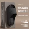 Black [Men’s model upgraded EVA]
