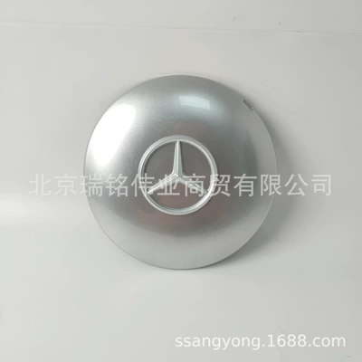 Car logo hub cap with logo