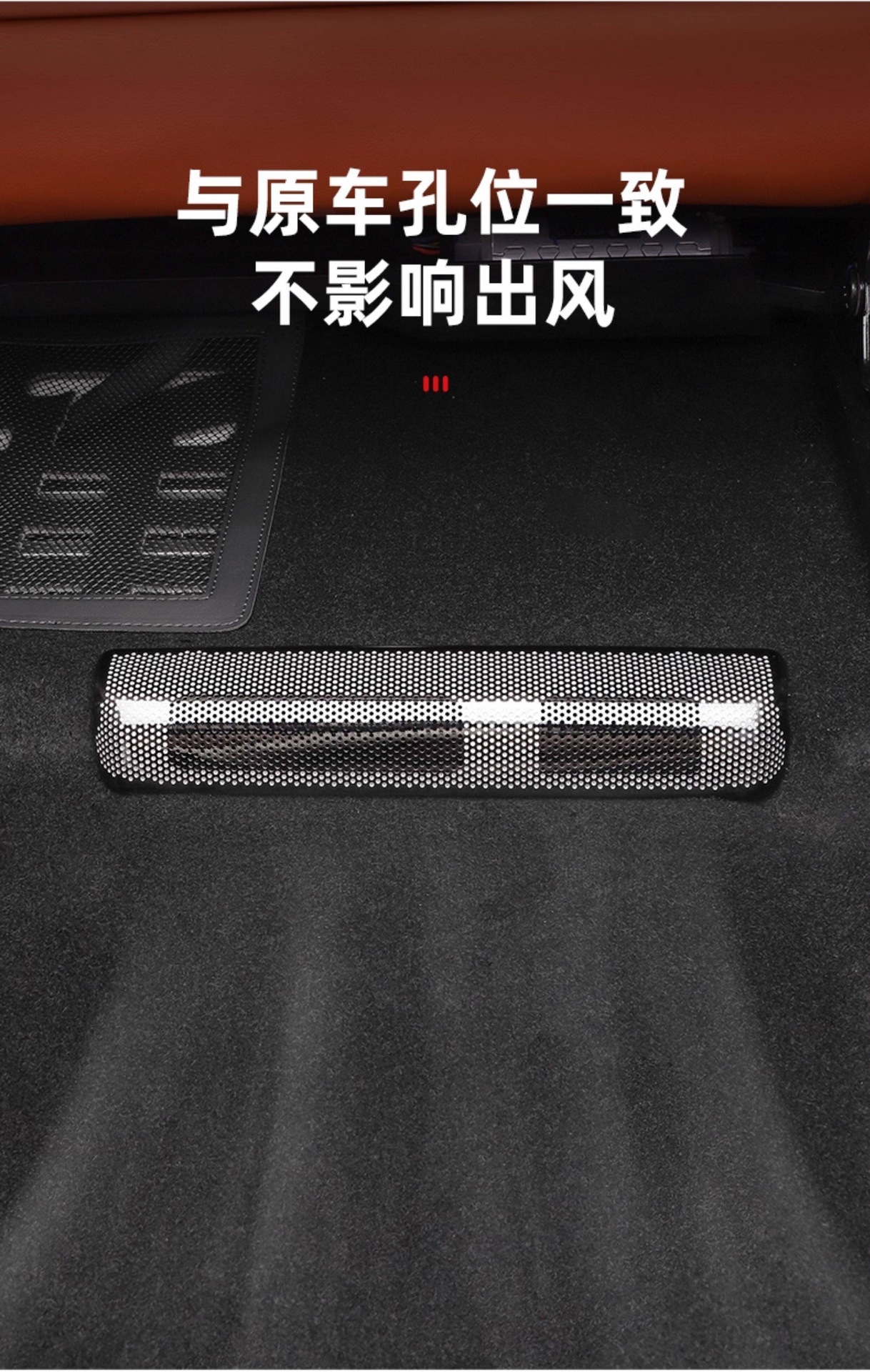 Ideal I6I8L6L7L8L9 Under-Seat Air Outlet Protective Cover Interior Air Conditioning Dustproof Net Modification Accessories