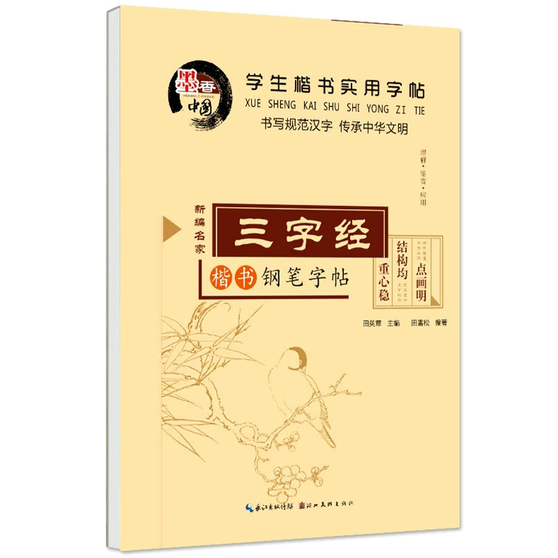 Ручка для младших школьников, каллиграфия, пропись, для начинающих