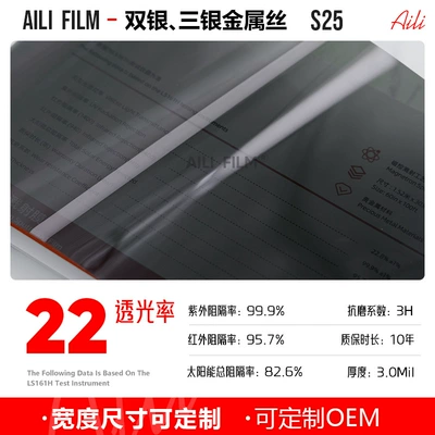 Automotive Film — High Insulation Film, Diamond V70 - 152m-x-15m-s25