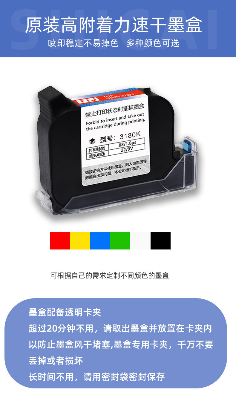 Y3塑料壳详情页_08.jpg
