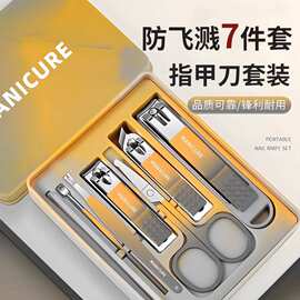 德国指甲刀套装全套家用挖耳勺防飞溅指甲剪刀修甲工具斜口指甲钳