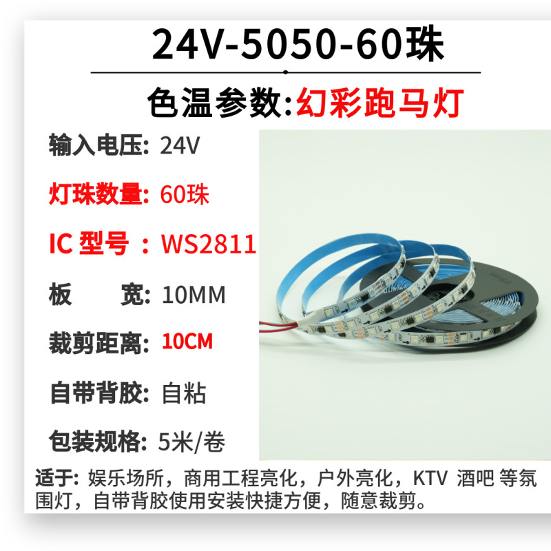卸売り5V/12V/24V低圧led幻彩走馬灯帯屋外防水KTVバー自慢彩流水灯条|undefined