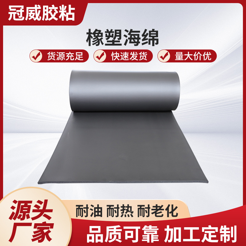 供应三元乙丙橡胶泡棉 EPDM橡胶垫 高弹海绵密封垫 橡胶海绵板材