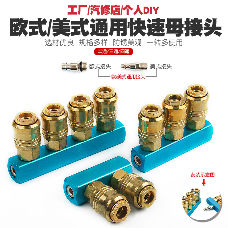 德式欧规美式气动快速接头空压机气管风动母快拔快插接口公母接头