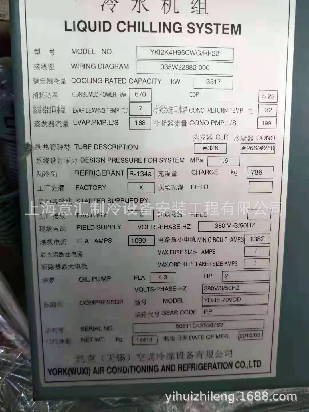 约克二手设备销售约克离心冰水机3516kw  1000冷吨