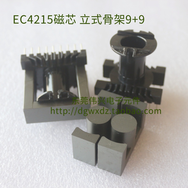 EC4215磁芯配套立式9+9电木骨架PC40材质铁氧体磁芯 变压器骨架