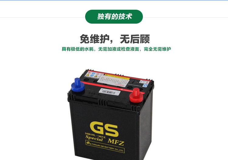 Gs Unified Battery 12V60A Suitable for Corolla, Byd, Accord, Teana, X-Trail, Emgrand Car Battery