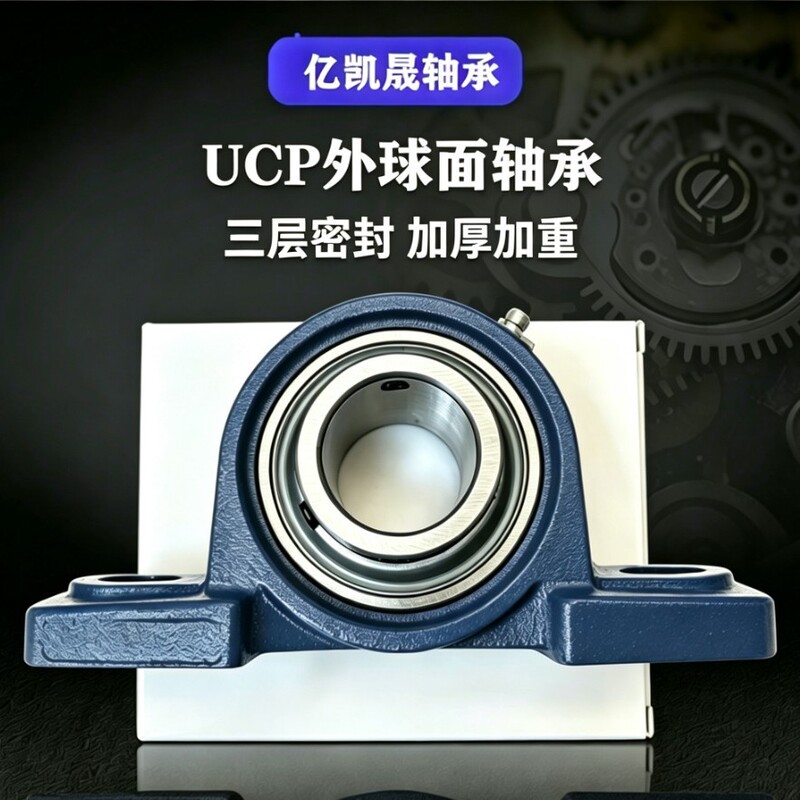 Ucp Vertical Bearing Housing, Thickened and Weighted Bearing Mount, Triple Seal, Long Lifespan, Rust-Proof Bearing Housing Ucp Vertical Bearing Housing, Thickened and Weighted Bearing Mount, Triple Seal, Long Lifespan, Rust-Proof Bearing Housing