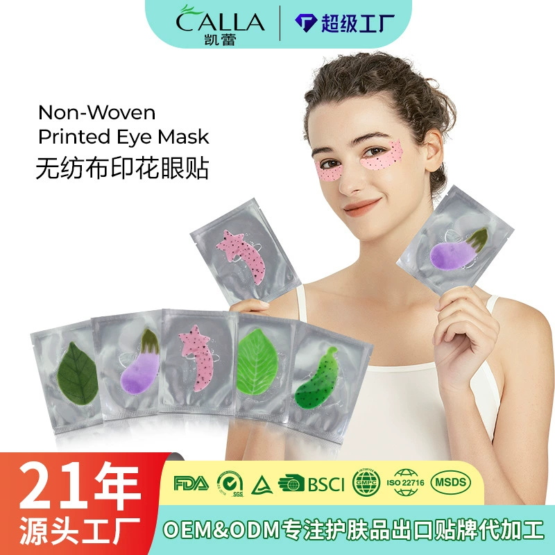 Нетканый принт для глаз маска для глаз милые зеленые листья звезды овощная маска для глаз наклейка для глаз увлажняющей маски для глаз на заказ OEM наклейка