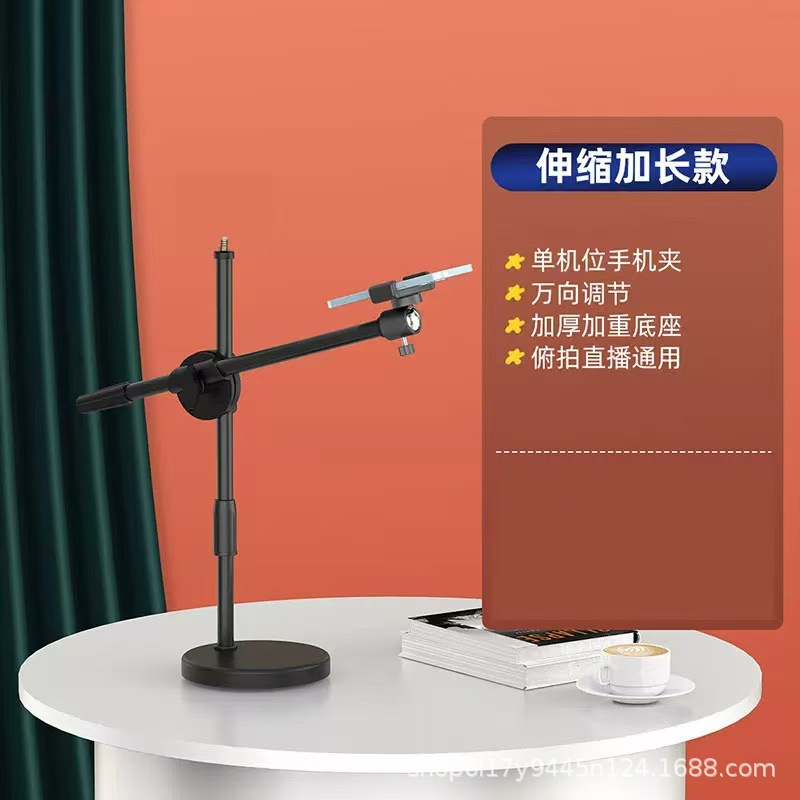 Teléfono móvil soporte de disparo de escritorio disco multifuncional disparo en vivo luz de compensación de sonido chatarra mano rápida al por mayor