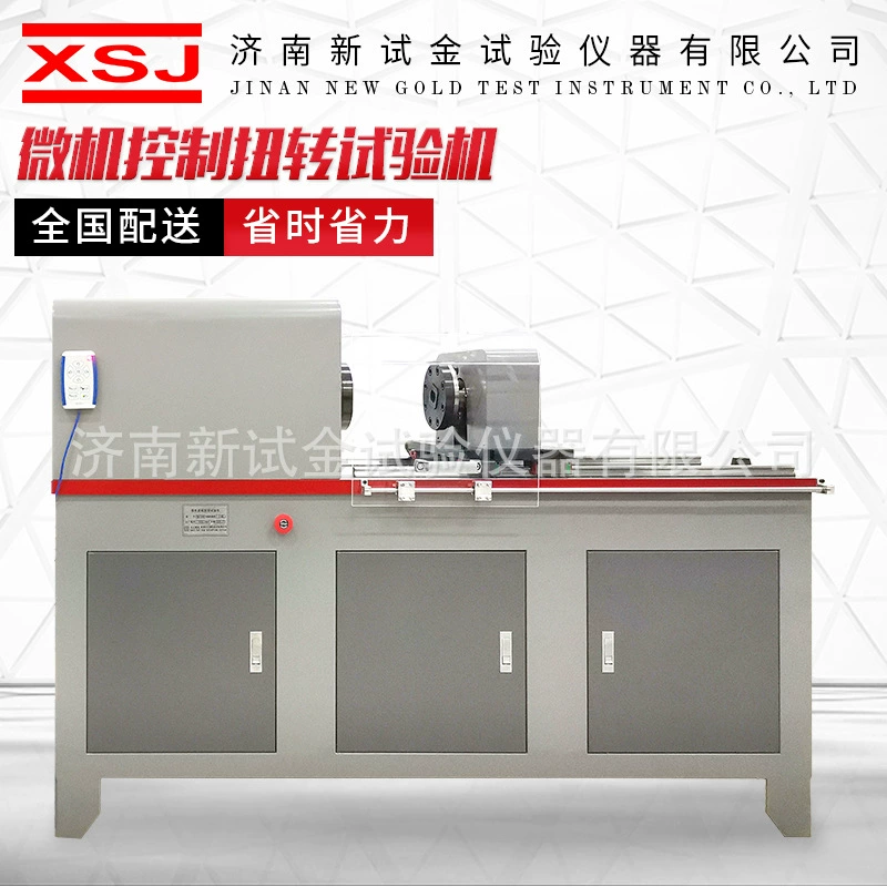 Металлический неметаллический материал, торсионная испытательная машина, торсионная испытательная машина для микрокомпьютера, торсионная испытательная машина