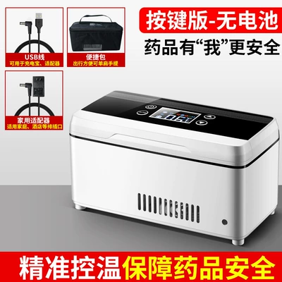 Insulin Refrigerator Portable Mini Portable Medicine Interferon Constant Temperature Small Refrigerator Car Refrigerator Rechargeable (Soyuducular) - classic-cnc-display-keys