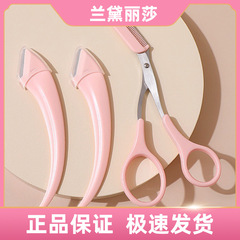 抖音爆款月牙修眉刀带眉梳微距刀片专用刮眉刀修眉剪美妆工具批发