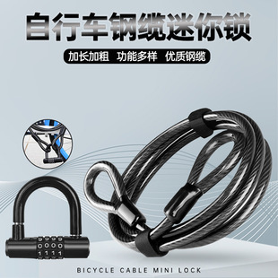 Bicycle-Specific Password Anti-Theft Lock, Mountain Road Bike Anti-Theft Artifact, Portable Fixed Electric Bicycle Lock