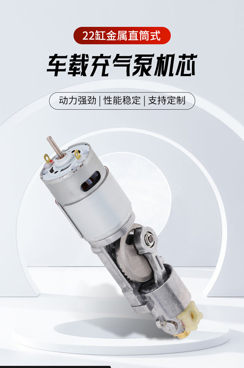 New 22-Cylinder Metal Straight-Tube Car-Mounted Air Pump Core, Small Bicycle Air Pump Core