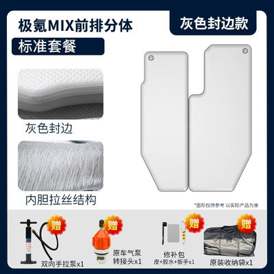 Travel Mattress Vehicle Sleeping – Vehicle-mounted inflatable bed - gray-surface-gray-edge-jikrypton-mix-passenger-standard-package