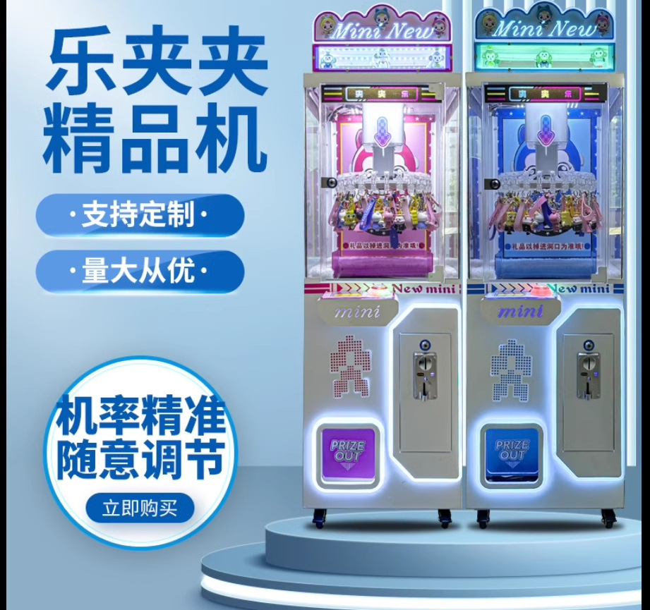 Red de Internet popular comercio exterior pequeña joyería máquina de juego máquina de regalo colgante de juguete red de Internet regalo pequeño juguete máquina de clip