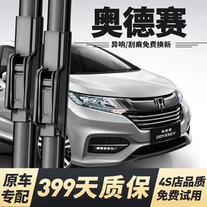 Honda Odyssey Wiper Blades, Special Wipers for 00-25 Model Odyssey, Boneless Front and Rear Wipers
