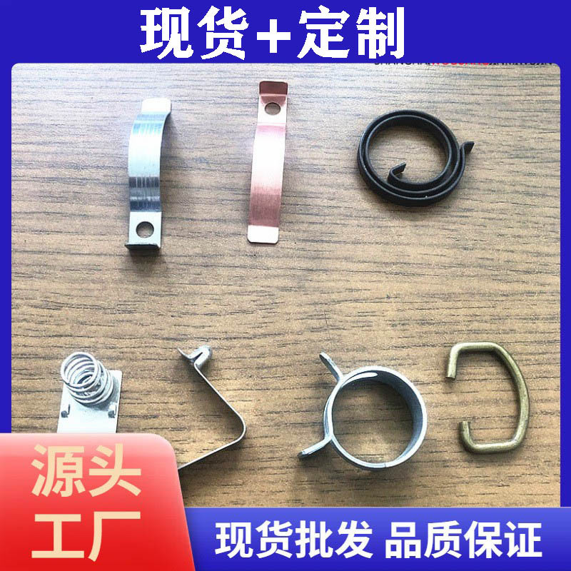 金属折弯件骑马卡压线板不锈钢铁铜铝弹片五金冲压钣金折弯件弹片