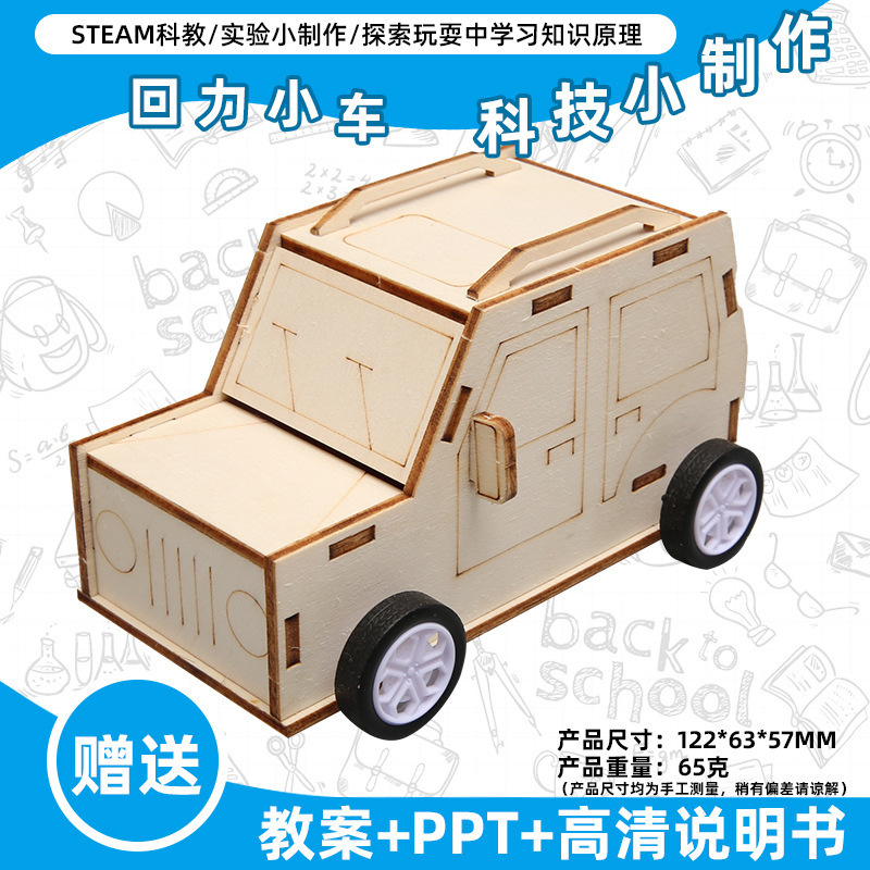 小学生の科学実験のおもちゃの子供の手作りのdiyの科学技術の小さい製作の益智は材料を詰めてバッチを詰めて発見します。|undefined