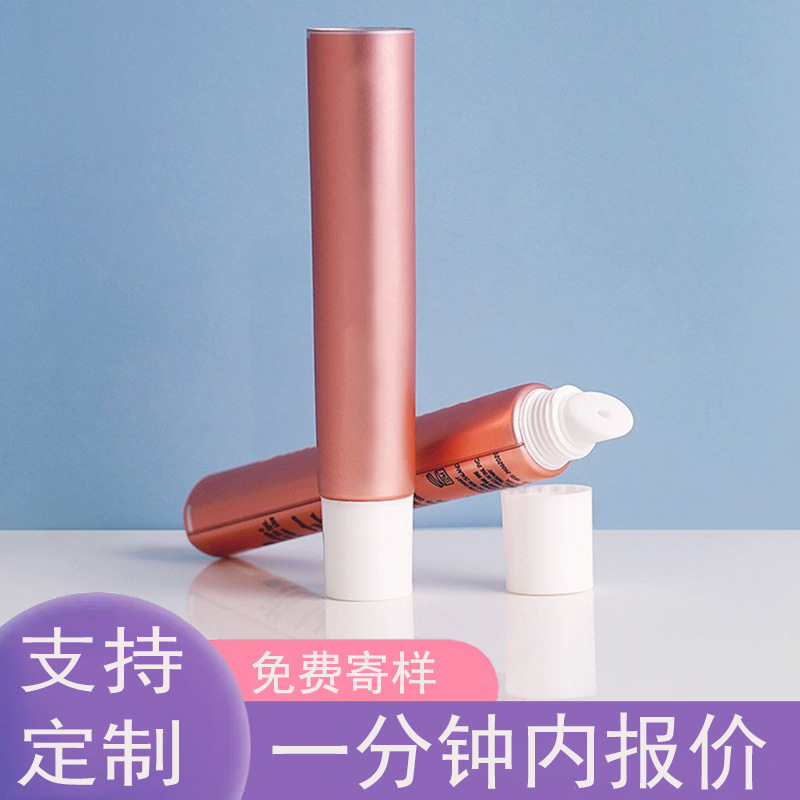 19直径唇釉管唇彩唇蜜软管唇膏20ml眼霜软管20g斜面按摩眼霜软管