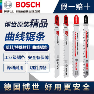 Bosch Jigsaw Blade Thick and Fine Tooth Linear Reciprocating Saw Blade Plastic/special Material Quick Cutting Comb Blade