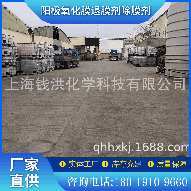 无氮中和剂 环保除灰剂 无氨无氮无铬无磷无氟 去灰剂 中和去渍