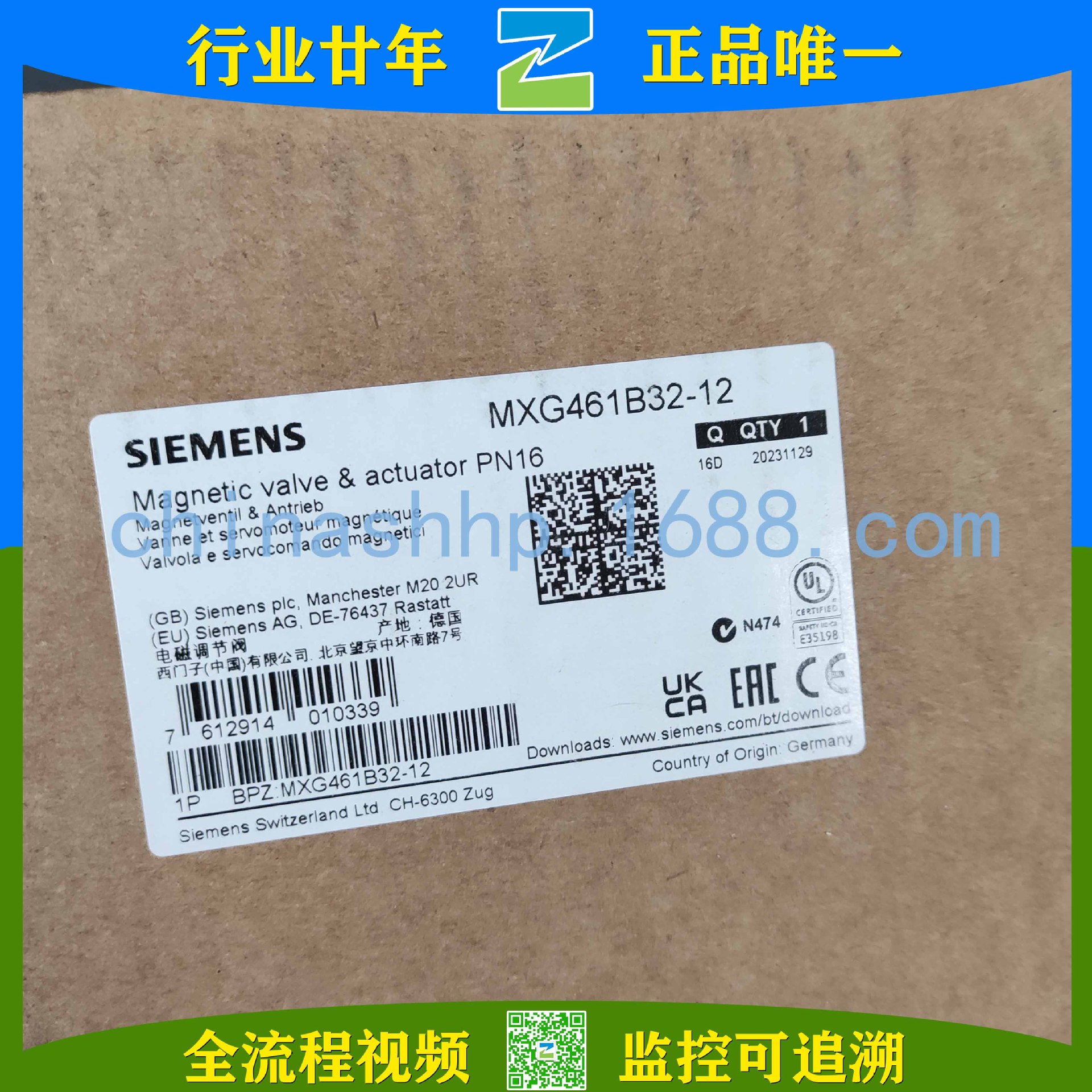 西门子-电磁调节阀MXG61B32-12其他阀门