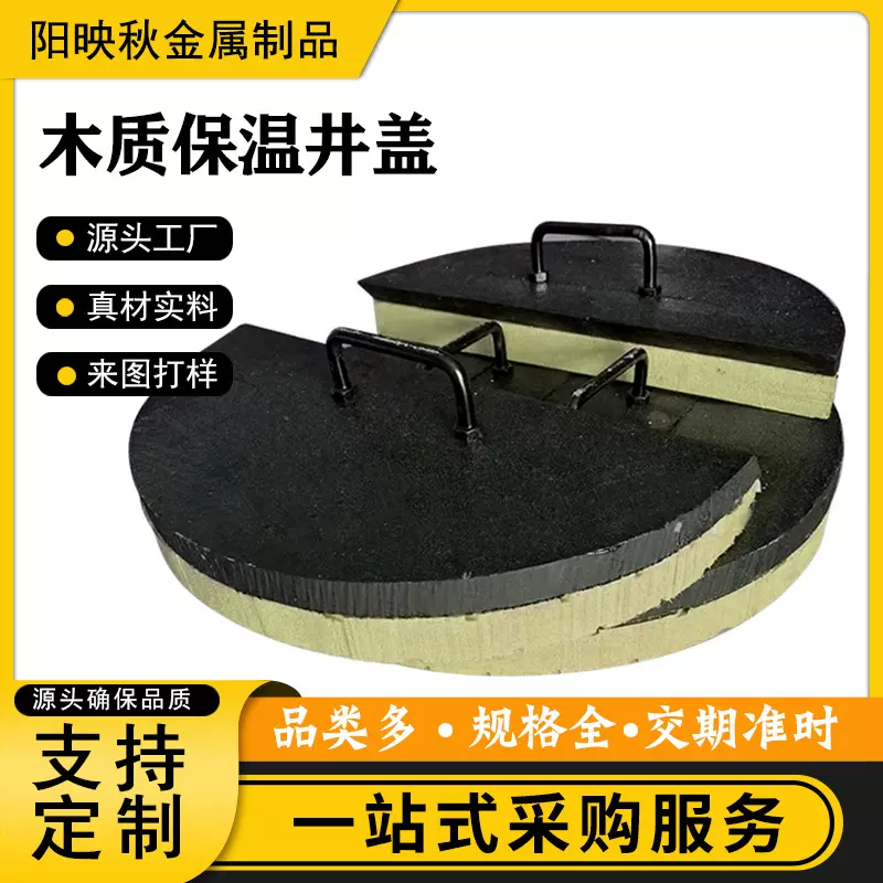 木制保温井盖防冻700*800松木岩棉保温材料双层盖木质