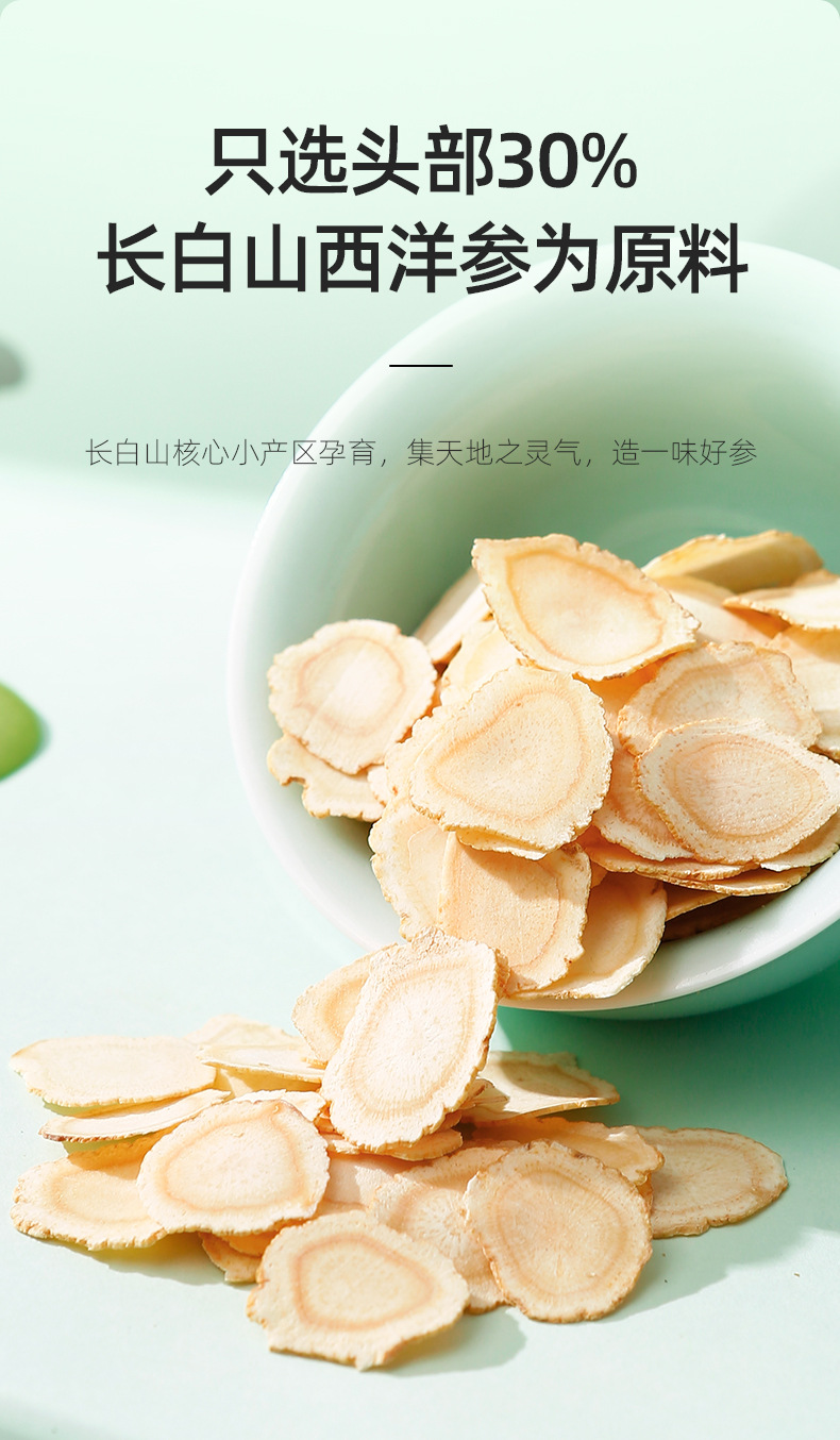 American Ginseng Slices 250g Changbai Mountain Five Year Root Slice for Soup and Tea key features