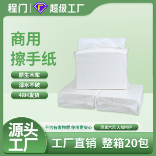 Full Box of 20 Packs of Wholesale Paper Towels for Restaurants, Hotels and Offices, Thickeneded, Durable and Highly Absorbent Paper Towels