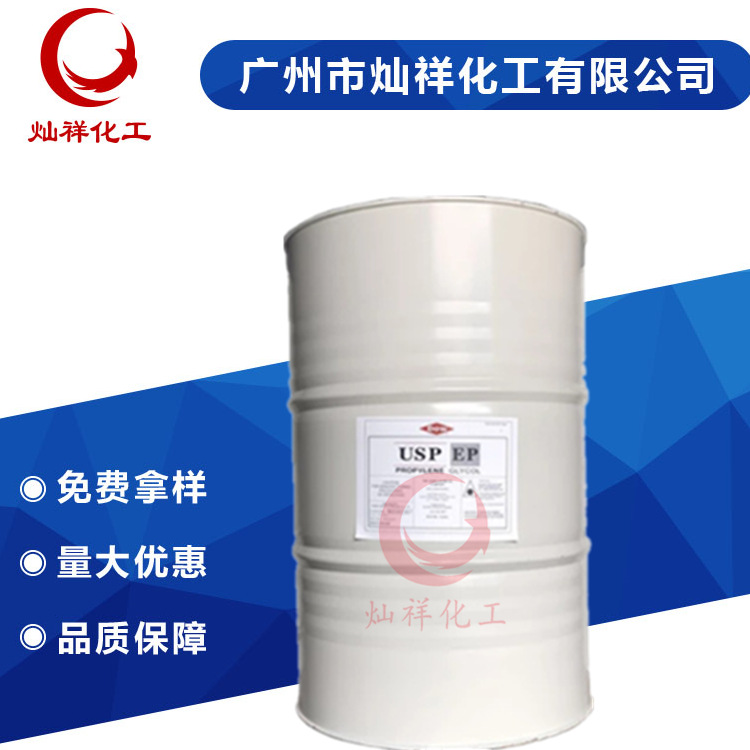 太阳能 冷却塔 中央空调防冻液 设备循环水载冷剂 量大价优
