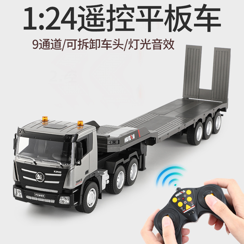 汇纳619大号遥控平板拖车儿童电动半挂车货车玩具男孩工程车卡车