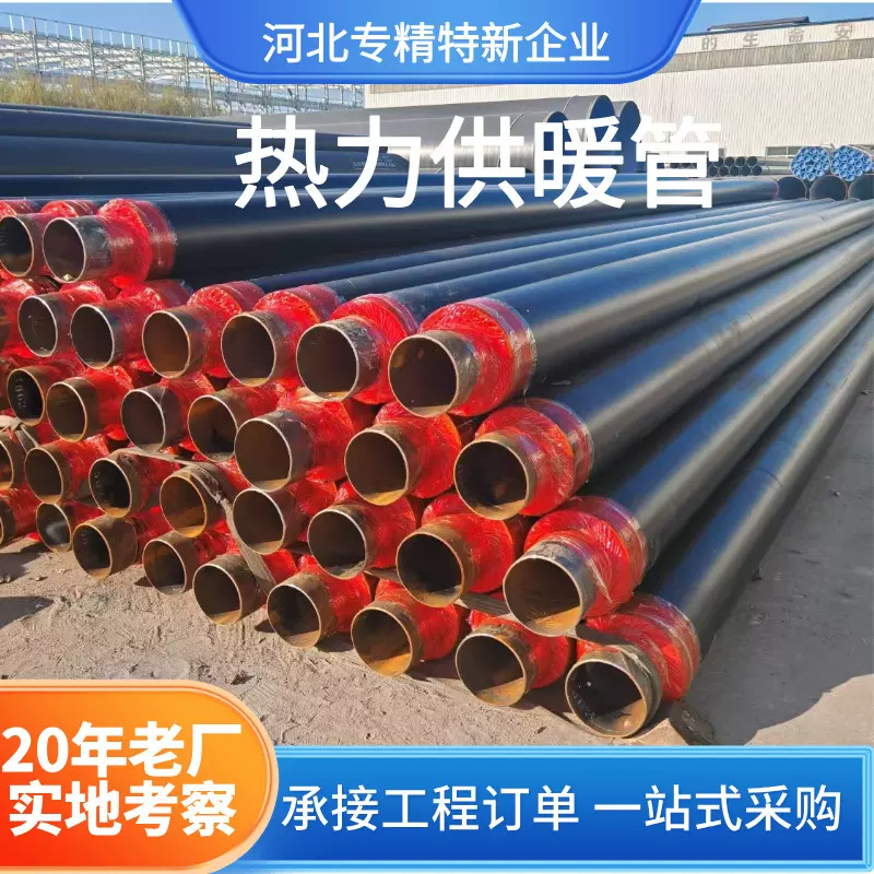 热力供暖保温管厂家预制聚氨酯直埋保温螺旋钢管口径预制保温管道