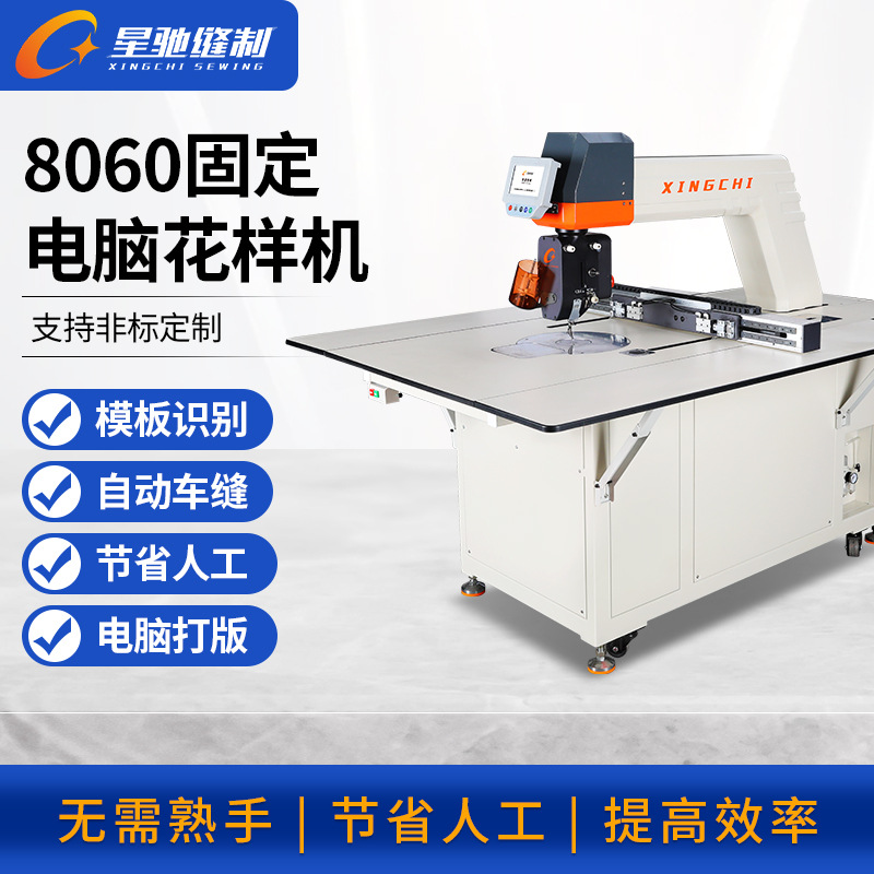 Xingchi marca industrial máquina de coser 8060 equipo de gran alcance prototipo de cuero almohada abajo material grueso máquina de coser
